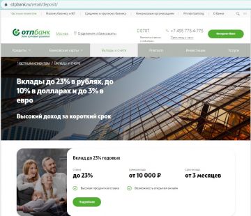 ОТП Банк повысил ставки по рублевым и валютным вкладам для физических лиц