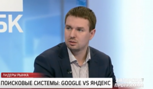 Сергей Панков на РБК: «Яндекс vs Google»