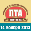 Представляем Спонсора «ПТА. Промышленные сети – 2013»: компания «ПРОСОФТ»!