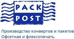 Производство печатной рекламной продукции от ГК «ПакПост»