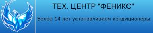 Сезон установки кондиционеров еще не окончен