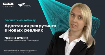 HR-директор «Грузовичкоф» проведет вебинар на тему «Управление персоналом в турбулентное время»