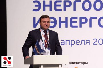 Андрей Рудской выступил на конференции энергетиков в «Экспофоруме»