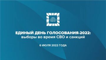 Эксперты ФоРГО о выборах-2022