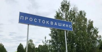 В гости в Простоквашино