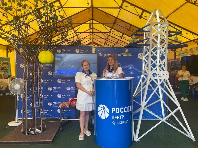 Энергетики «Курскэнерго» обеспечили бесперебойное электроснабжение «Курской Коренской ярмарки – 2024»