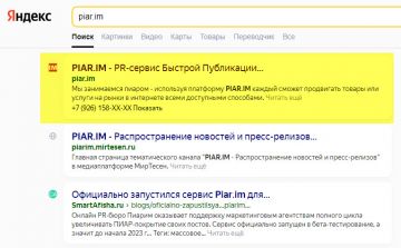 Яндекс подарил шикарное настроение представителям сервиса ПИАР.ИМ