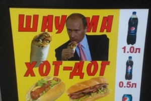 Образ Путина в Одессе использовали для рекламы шаурмы