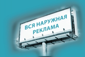 Более 50 млн руб. поступят в бюджет Долгопрудного от аренды рекламных конструкций за 5 лет