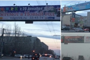 Волгоградским компаниям за незаконную рекламу грозит штраф до 500 тысяч