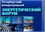 Петербургский международный энергетический форум - 2016