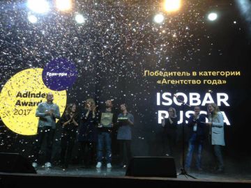 Isobar Russia (Traffic Isobar + Isobar Moscow) снова Агентство года!