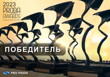 Великий и могучий: проект Pro-Vision по продвижению русского языка в мире стал победителем международной премии PROBA Awards