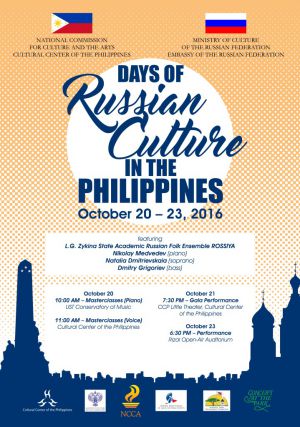 На Филиппинах пройдут Дни культуры России