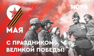 Праздничный концерт в честь Дня Победы пройдёт в ТРЦ «Нора»