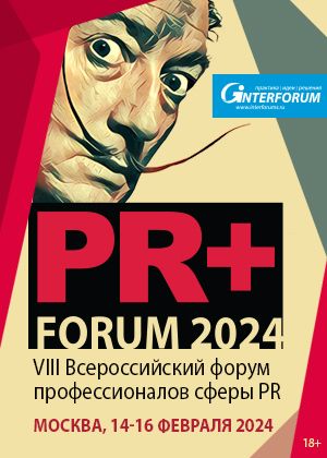 PR+ Forum 2024