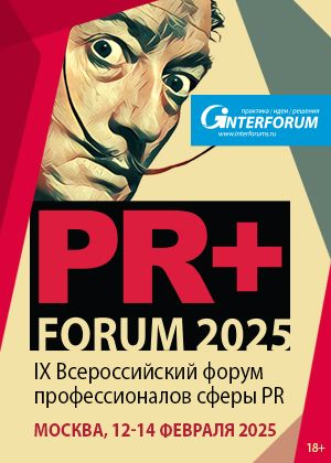 PR+ Forum 2025