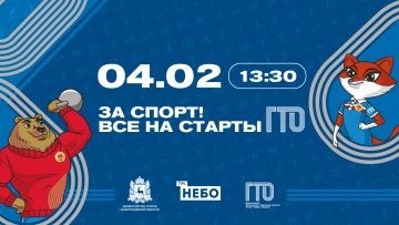 «ГТО в ТЦ»: 4 февраля стартует совместный проект Министерства спорта Нижегородской области и Торговых центров Нижнего Новгорода