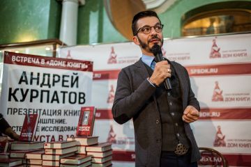 В «Санкт-Петербургском Доме Книги» прошла встреча с Андреем Курпатовым