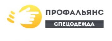 Компания «Профальянс-Спецодежда» начала сотрудничество с ООО «Дэмис инновационные решения»
