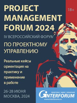 Project Management Forum 2024