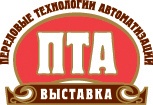 Решения для управления деятельностью предприятий от компании Информконтакт на выставке «ПТА-2014»
