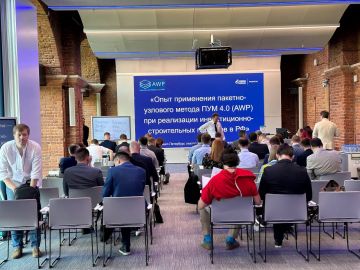 ПМСОФТ предложил способы увеличения эффективности применения AWP подходов в российских реалиях на конференции Eurasian AWP CoP