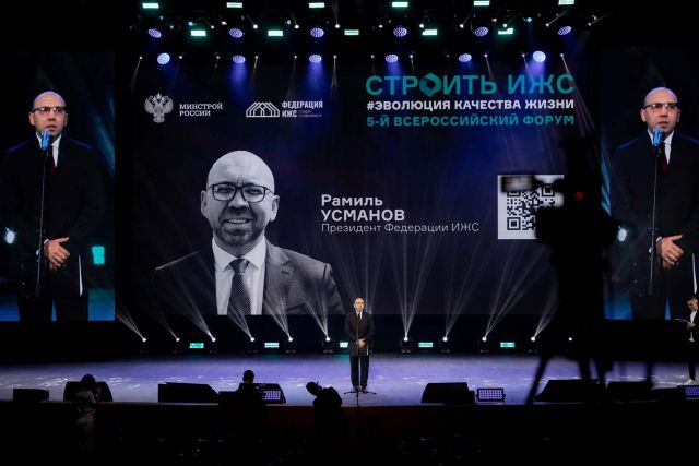 VI Всероссийский Форум «СТРОИТЬ» соберет ведущих экспертов отрасли ИЖС