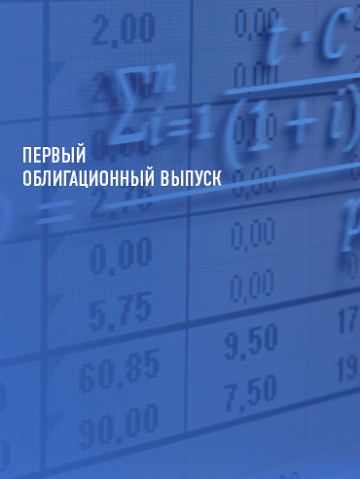 Компания «ДЭНИ КОЛЛ» начала размещать облигации на 1 млрд рублей