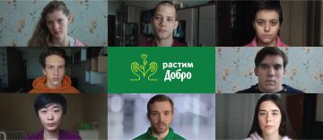Креативное агентство McCann Moscow реализовало кампанию «Растим добро» по поддержке выпускников детских домов