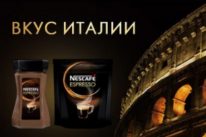 Комплимент с итальянским акцентом: NESCAFÉ Espresso запустил рекламную кампанию  “Te amo Italia”