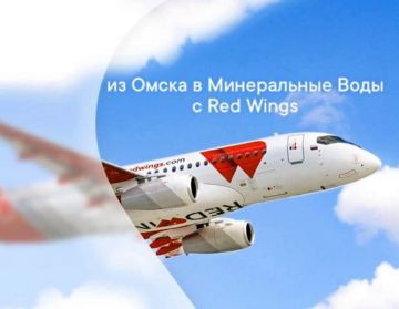 Авиакомпания Red Wings восстанавливает перелеты из Омска в Минеральные Воды