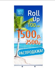 Мобильный стенд Roll Up 100 Бизнес