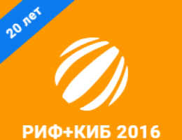 Юбилейный РИФ+КИБ 2016: бесплатные билеты за лучшие памятные фото