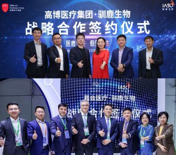 IASO Bio открывает международный центр диагностики и лечения  CAR-T в Китае для обслуживания пациентов с ММ со всего мира.