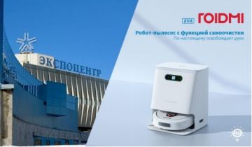 Бренд ROIDMI представит передовые пылесосы на Российской неделе высоких технологий