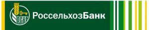 Россельхозбанк предлагает новый сезонный вклад «Горячая пора»