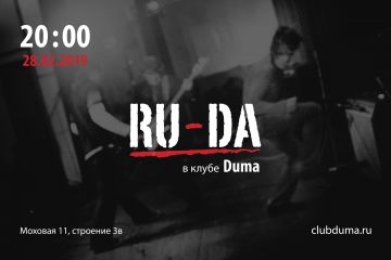 28 февраля большой сольный концерт группы RU-DA - солист группы, актер - Иван Рудаков