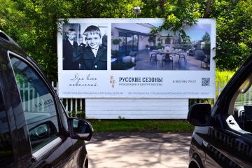 Агентство IQ разместило наружную рекламу премиальной недвижимости «Русские сезоны» в ресторанах Рублевки