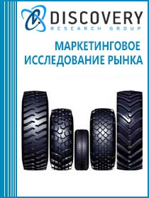 Анализ рынка шин в России по типоразмерам: итоги 2013 г