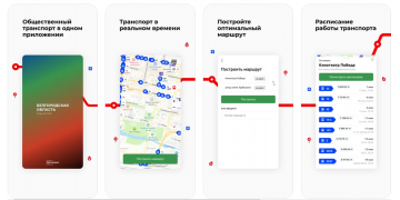Жители Белгородской области планируют поездки на общественном транспорте в удобном мобильном приложении