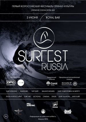 SURFEST – Первый Всероссийский фестиваль культуры серфинга открывает пляжный сезон в ROYAL BAR!
