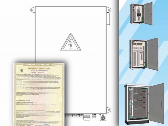 «ЗЭТО» получил новый сертификат соответствия на шкафы зажимов наружной установки типов ШЗН