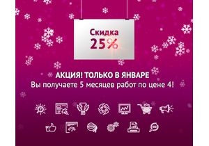 «Скобеев и Партнеры» предлагает скидку 25% и гарантию возврата денег