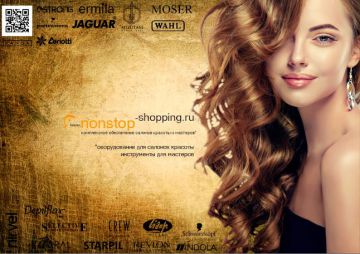 Nonstop-Shopping.Ru открыл накопительную скидочную программу и программу дополнительного сервиса для покупателей