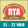 Компания TELETASK представит референс-объект на форуме  «ПТА. Интеллектуальное здание – Санкт-Петербург 2014»!