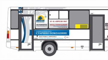 ПТК на автобусах приглашает горожан на форум «Старшее поколение»
