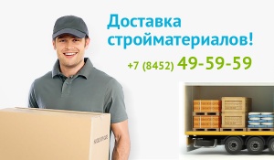 Интернет-магазин Стройзаказ.рф начал доставку стройматериалов в любую точку Саратовской области!