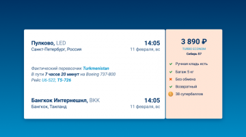 SuperKassa.ru запускает бонусную программу для покупателей авиабилетов