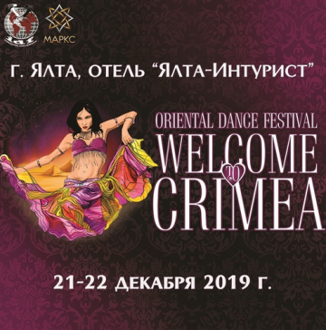 В Отеле Yalta Intourist прошёл Международный рейтинговый танцевальный фестиваль Welcome to Crimea
